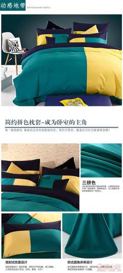 乔凡娜2017新款时尚运动风四件套 活力家纺，舒适睡眠新体验